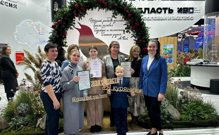 Курян наградили на выставке-форуме «Россия» в Москве
