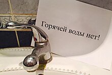 В Омске жители выиграли иск против тепловиков из-за отключений горячей воды