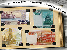 80% россиян свои отпускные используют для создания финансовой подушки безопасности