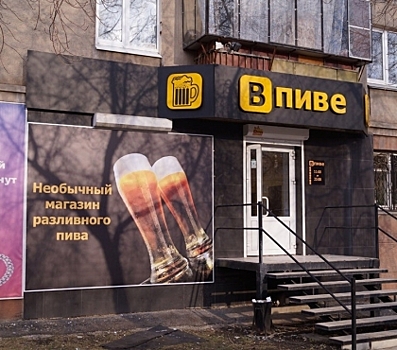 В Челябинске прекратят работу порядко 300 “наливаек”