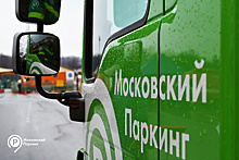 Более 2 тыс. компаний отслеживают расходы на парковку через сервис «Московского паркинга»