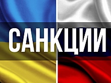 Украина ввела новые санкции: под «раздачу» попали 47 донских предприятий