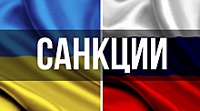 Украина ввела новые санкции: под «раздачу» попали 47 донских предприятий