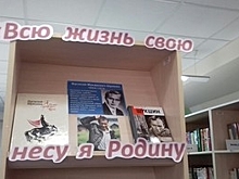 Книжно-иллюстративную выставку «Всю жизнь свою несу я Родину в душе» организовали в Щербинке