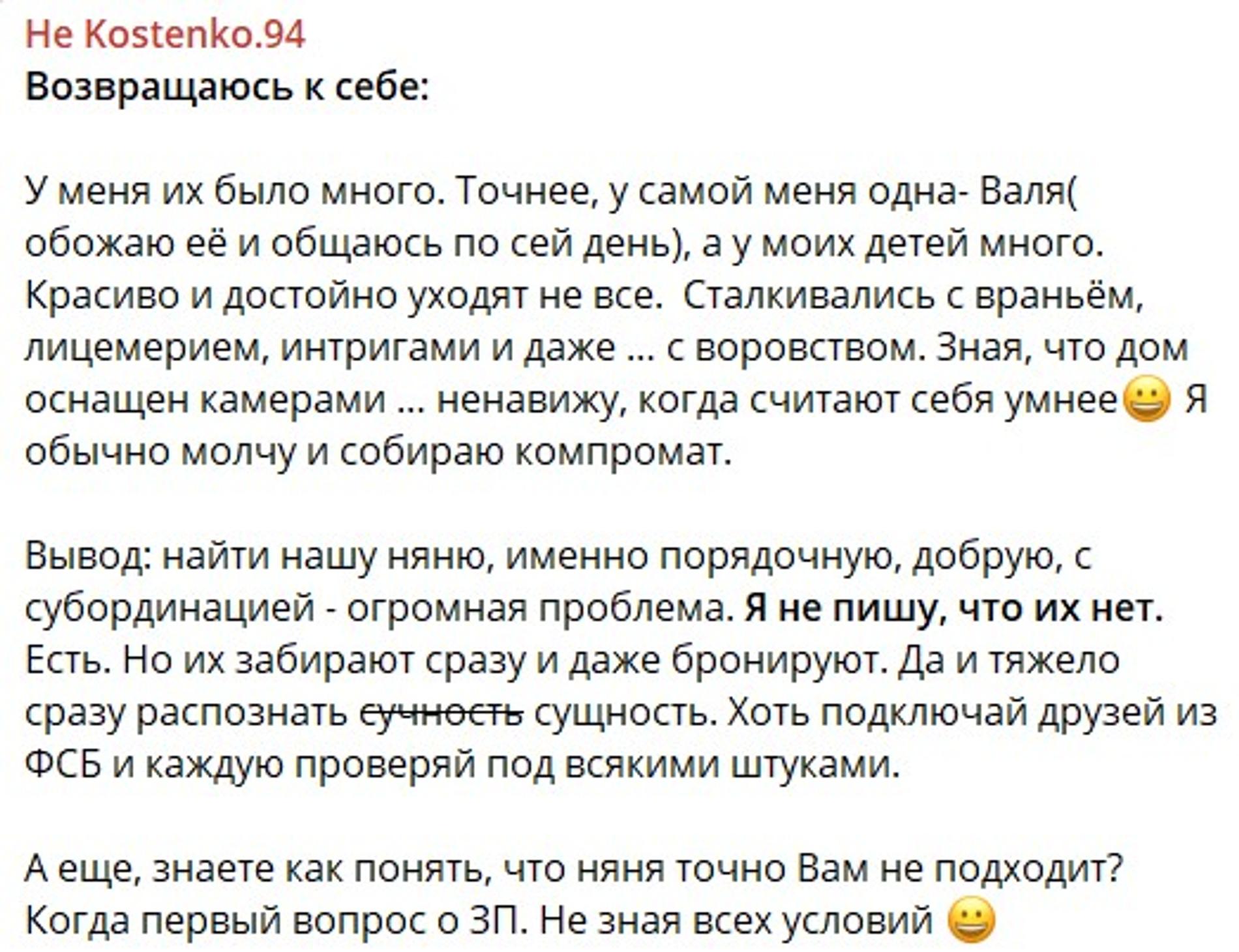Анастасия Костенко перечислила свои требования к няне и вызвала гнев подписчиков: «Ненавижу, когда считают себя умнее»