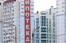 Доля ипотечных сделок в августе 2021 года в Москве и области на «вторичке» составила 64%