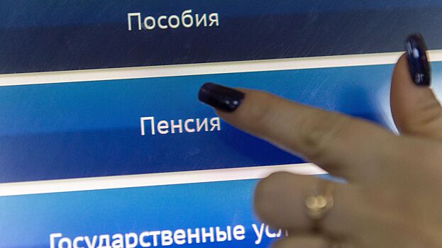 Пенсия за сентябрь 2023: график выплат на карту