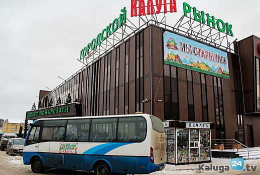 Рынок «Калуга» получит выезд на улицу Болотникова