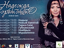 Ямальская певица отправится в концертный тур по Ямалу
