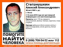 В Пензе разыскивается 38-летний Алексей Степанушкин