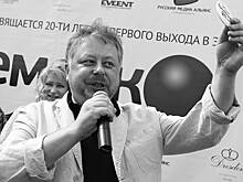 Умер ведущий популярной в 90-е программы «Времечко» Цивилев