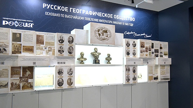 Воспитанницы пансиона МО РФ осмотрели виртуальную площадку РГО на выставке «Россия»