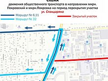 Автобусы в Центральном и Советском районах пустят по новой схеме
