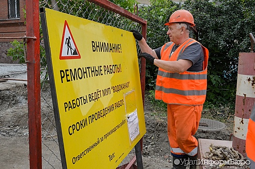 Свердловский министр назвал способ удешевить ремонт коммунальных сетей