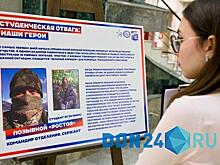 В РГЭУ (РИНХ) открылась фотовыставка об участниках СВО