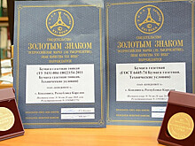 Кондопожская бумага удостоена «Знака качества XXI века»