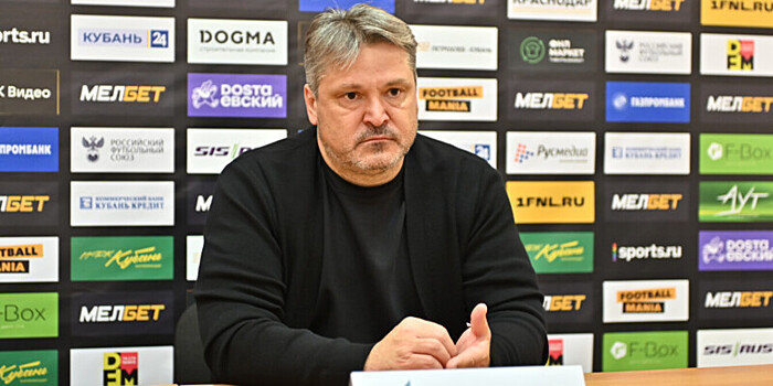 Вадим Евсеев покинул пост главного тренера «Кубани»