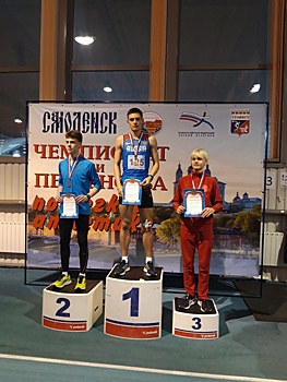 Куряне выиграли награды чемпионата и первенства ЦФО по лёгкой атлетике в помещении