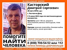В Калининградской области ищут гражданина Белоруссии, который может нуждаться в медпомощи