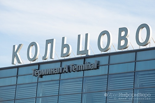 Авиакомпания "Ижавиа" начала полеты между Екатеринбургом и Ижевском