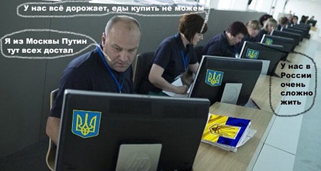 80 тысяч украинских фейкометов гадят против России (ВИДЕО)