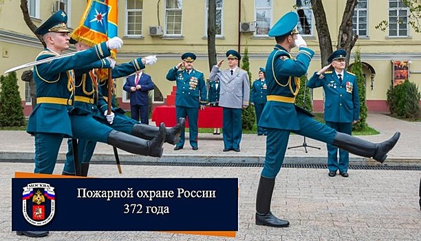 Пожарной охране России 372 года