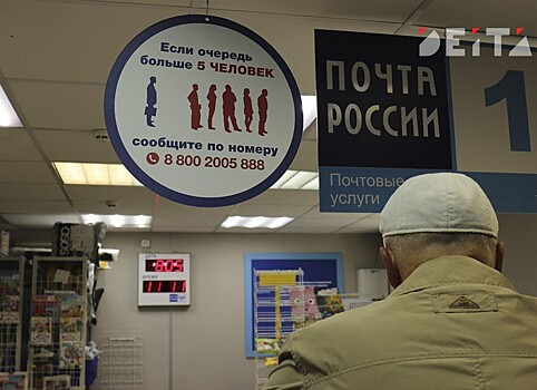Аферисты обкрадывают россиян от лица &quot;Почты России&quot; по новой схеме