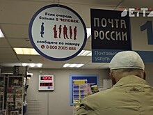 Аферисты обкрадывают россиян от лица &quot;Почты России&quot; по новой схеме
