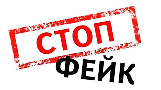 Ростовский "Газпром" опроверг новый фейк, связанный с коронавирусом