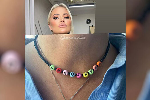 Дочь Даны Борисовой подарила телеведущей ожерелье «биполярка»