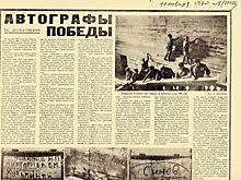 Поэт и журналист: Главархив открыл новую выставку с документами Евгения Долматовского
