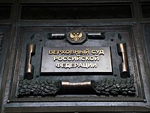 Верховный суд запретил банкам блокировать алименты на счетах должников