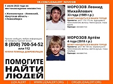 В Новосибирске разыскиваются мужчина с  4-летним ребенком