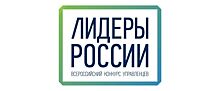 Иностранные победители "Лидеров России" могут получить гражданство РФ в упрощенном режиме