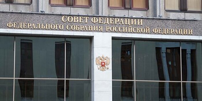 СФ одобрил закон о праве правительства России вводить режим ЧС