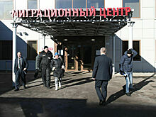 МВД предложило штрафовать сотрудников миграционных центров за нарушения в работе