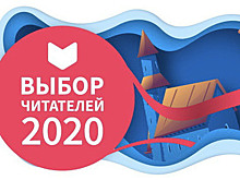 Сервис LiveLib назвал лауреатов премии «Выбор читателей» 2020 года