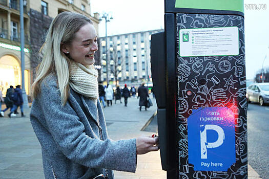 Жители Москвы подали около 54 тысяч заявлений на парковочные разрешения