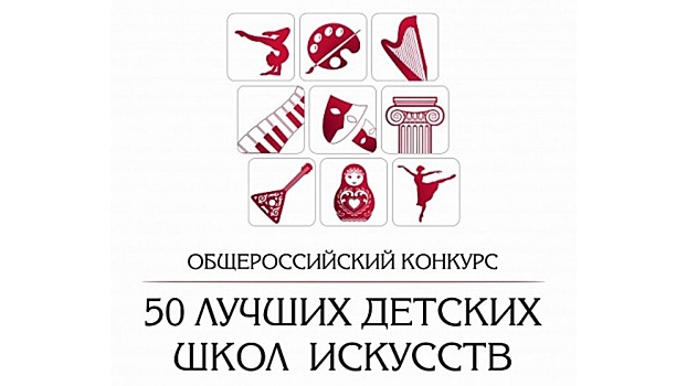 Два преподавателя школ искусств из Вологды вошли в число лучших педагогов страны