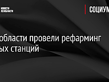 В Ленобласти провели рефарминг базовых станций