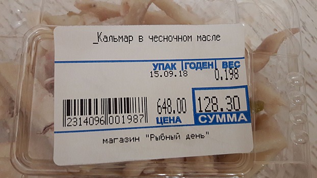 Сибирячка купила салат с червями