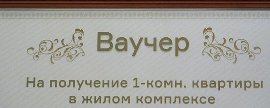 В Красноярске две семьи участников СВО получили квартиры