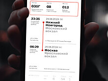 Из билетов РЖД убрали просьбу уступать соседям