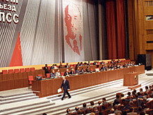 30 лет со дня начала XXVIII съезда КПСС