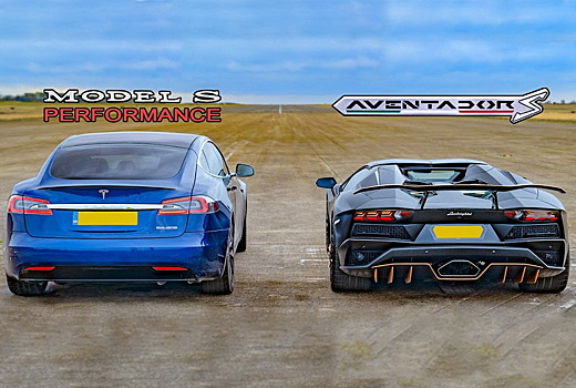 Дрэг-гонка: обновлённая Tesla Model S против Lamborghini Aventador S