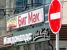 Курс доллара по «индексу Биг Мака» составил 26 рублей