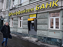 Райффайзенбанк сообщил о сбое в работе сервисов