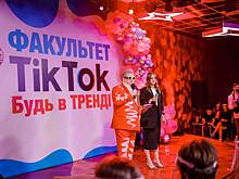 В киевском вузе открыли факультет TikTok
