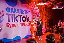 В киевском вузе открыли факультет TikTok