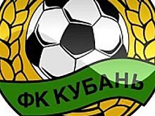 ФК «Кубань» на своем поле обыграл «Тюмень»